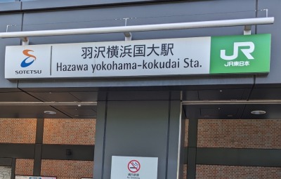 �H�򉡕l����w���ӂ̒��̗l�q