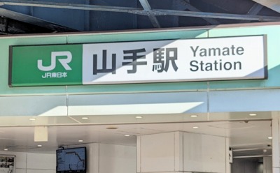 �R��w���ӂ̎ʐ^