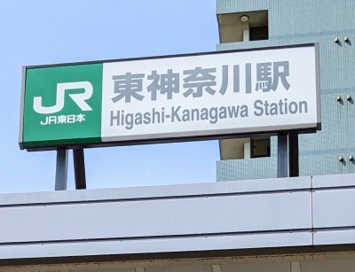 ���_�ސ�w���ӂ̒��̗l�q