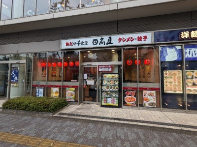<日高屋>お店外観 大井町駅周辺の中華--日高屋 阪急大井町ガーデン店