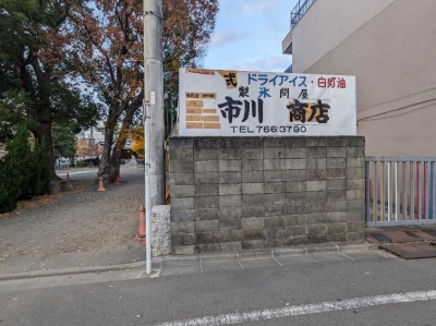 �����V��w���ӂ̃K�X�E�Y�E���Y�E�X--�s�쏤�X