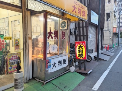 �����V��w���ӂ̑唻�Ă�--�z�{�ēX