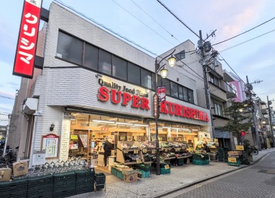 �����V��w���ӂ̃X�[�p�[�}�[�P�b�g--�X�[�p�[�N���V�}�@�V��w�O�X