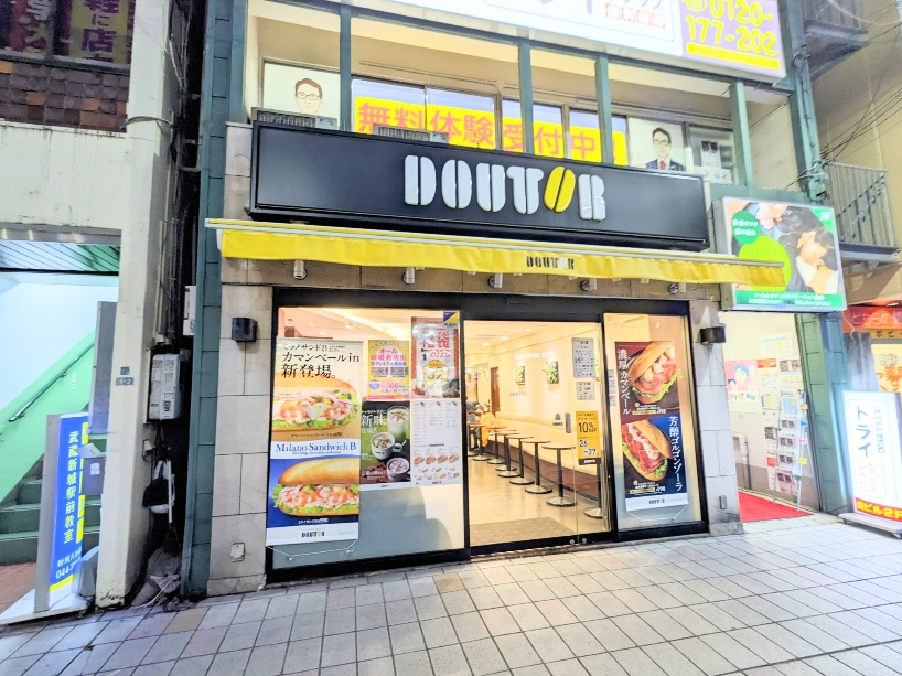 <ドトールコーヒーショップ>お店外観 武蔵新城駅周辺のカフェ--ドトールコーヒーショップ 武蔵新城店