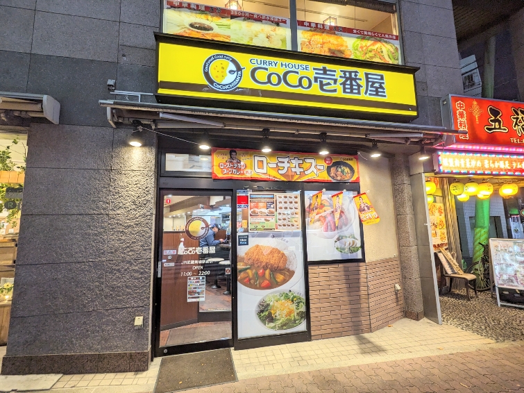 <CoCo壱番屋>お店外観 武蔵新城駅周辺のカレー--CoCo壱番屋 JR武蔵新城駅前店