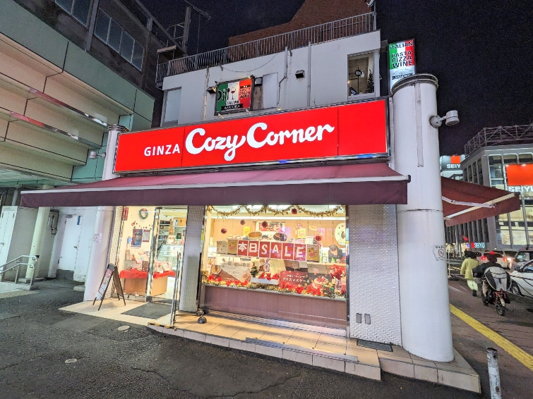 <銀座コージーコーナー>お店外観 武蔵新城駅周辺のケーキ--銀座コージーコーナー 武蔵新城