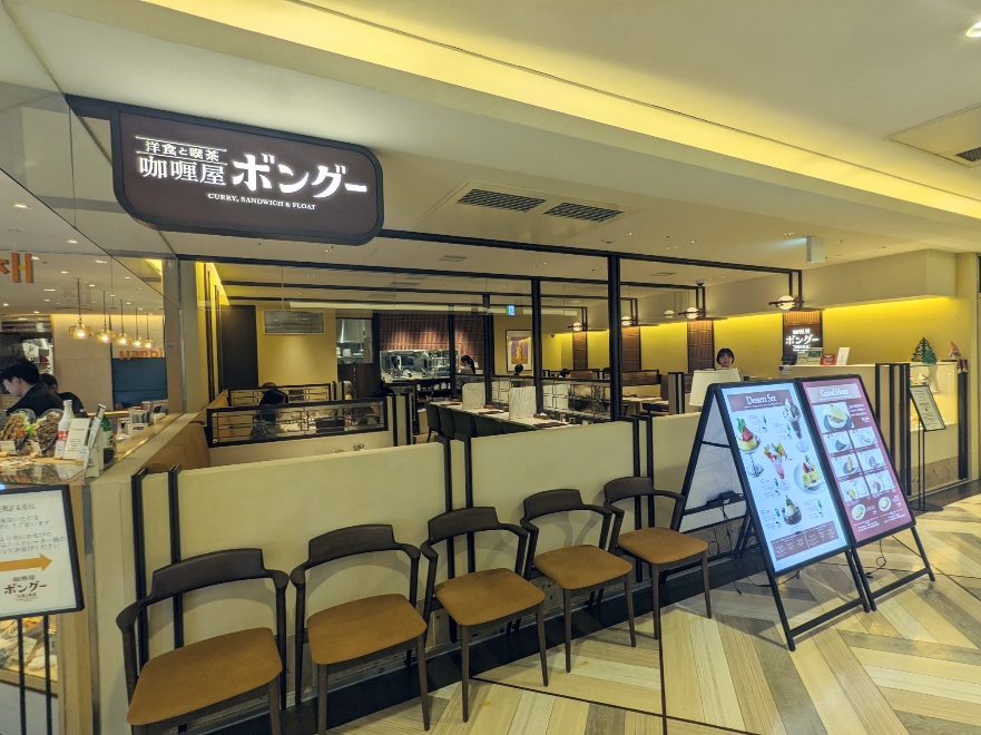 <ボングー>お店外観 横浜駅周辺のカレー--ボングー ルミネ横浜店