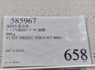 ���Ԏs�w���ӂ̑q�Ɍ^�̔��X--�R�X�g�R�z�[���Z�[���@���ԑq�ɓX