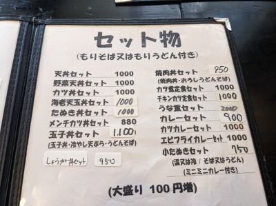 <富士見庵>カツ丼セット 梶が谷駅周辺のうどん・そば--富士見庵