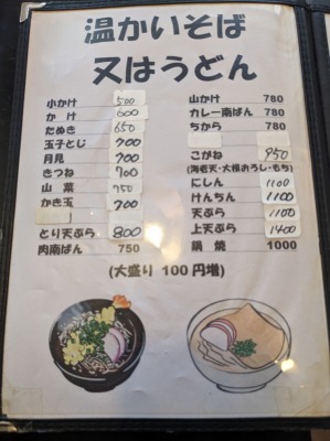 <富士見庵>山菜そば 梶が谷駅周辺のうどん・そば--富士見庵