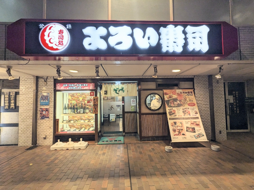 ���˒ˉw���ӂ̎��i--��낢���i�@���˒˓X