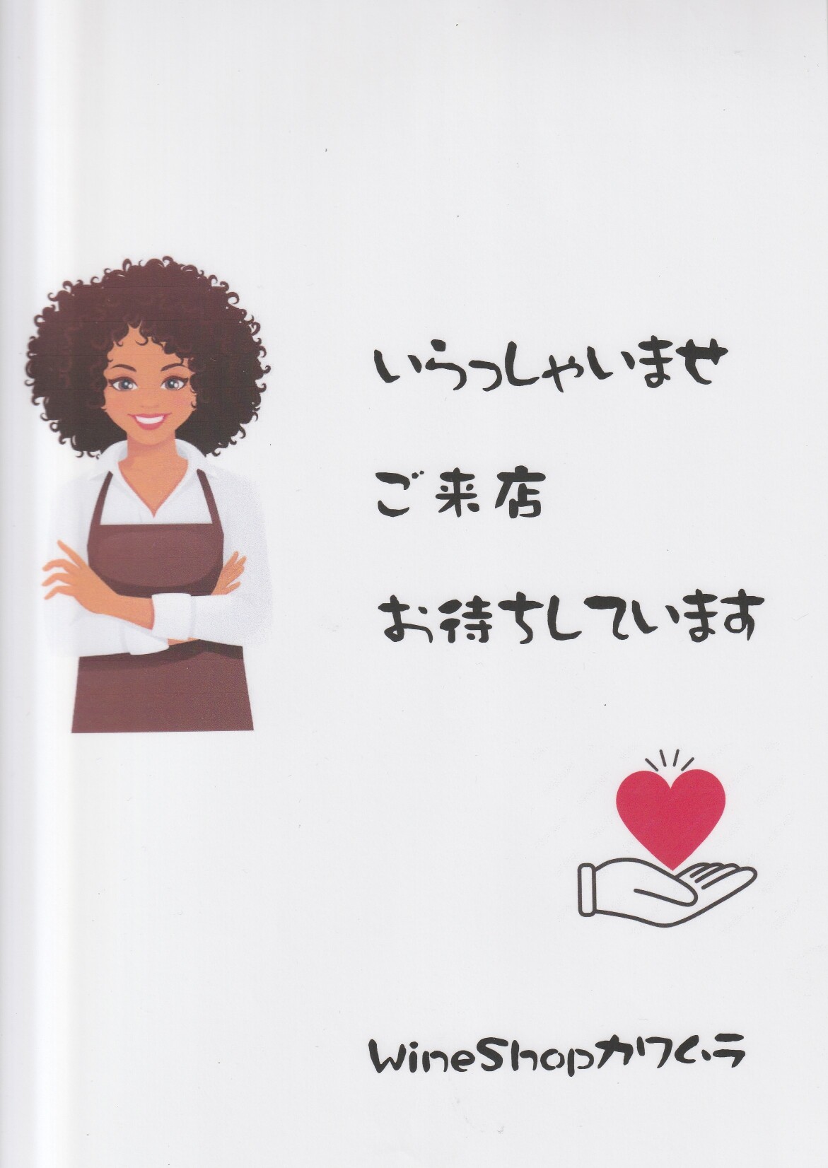 ���ŉw���ӂ̃��C��--���C���V���b�v�J������ Japonese Bar