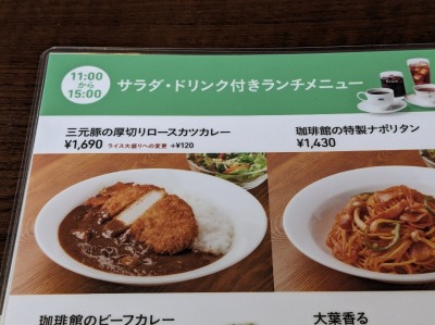 �˒ˉw���ӂ̃J�t�F--����ف@�˒ː����X