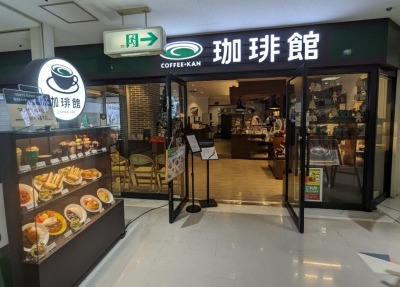 �˒ˉw���ӂ̃J�t�F--����ف@�˒ː����X