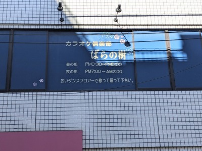 �J���I�P��y��  �΂�̎�