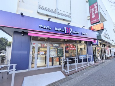 <サーティワンアイスクリーム>お店外観 武蔵中原駅周辺のアイスクリーム--サーティワンアイスクリーム 武蔵中原マルエツ店