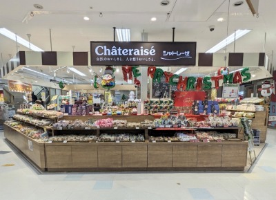 <イトーヨーカドー>シャトレーゼ 溝の口駅周辺のスーパーマーケット--イトーヨーカドー 溝ノ口店