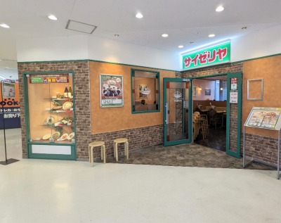 <イトーヨーカドー>サイゼリヤ 溝の口駅周辺のスーパーマーケット--イトーヨーカドー 溝ノ口店