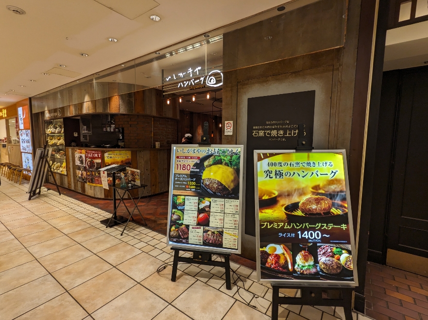 �����a�m���w���ӂ̑����V���b�s���O�Z���^�[--�}���C�t�@�~���[�a��