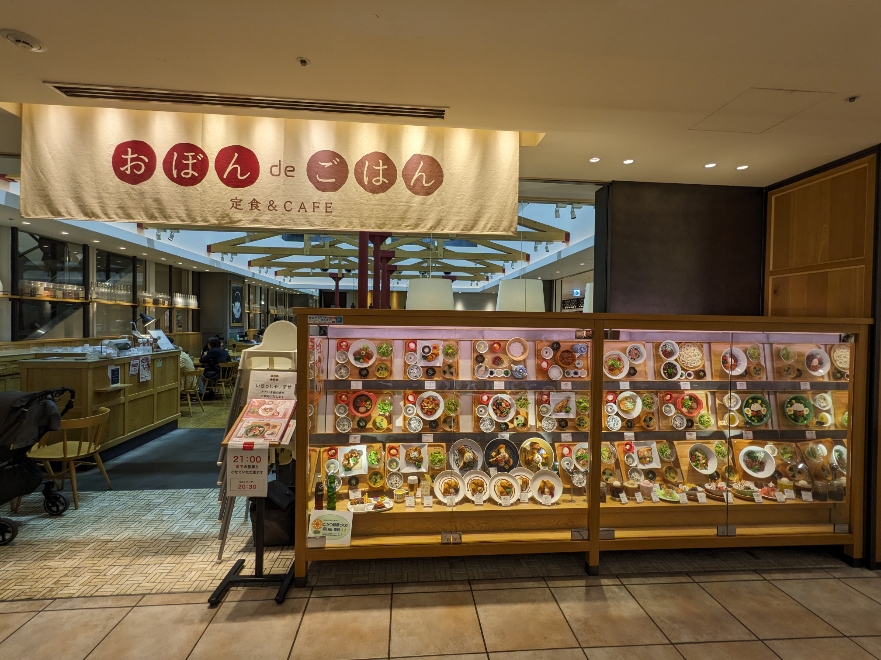 �����a�m���w���ӂ̑����V���b�s���O�Z���^�[--�}���C�t�@�~���[�a��