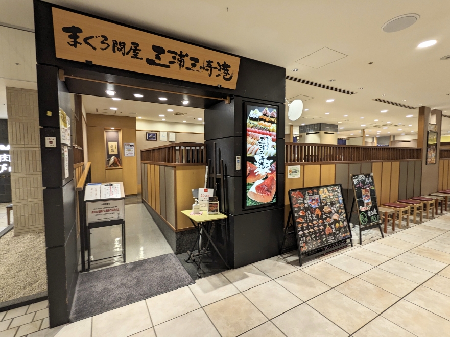 �����a�m���w���ӂ̑����V���b�s���O�Z���^�[--�}���C�t�@�~���[�a��