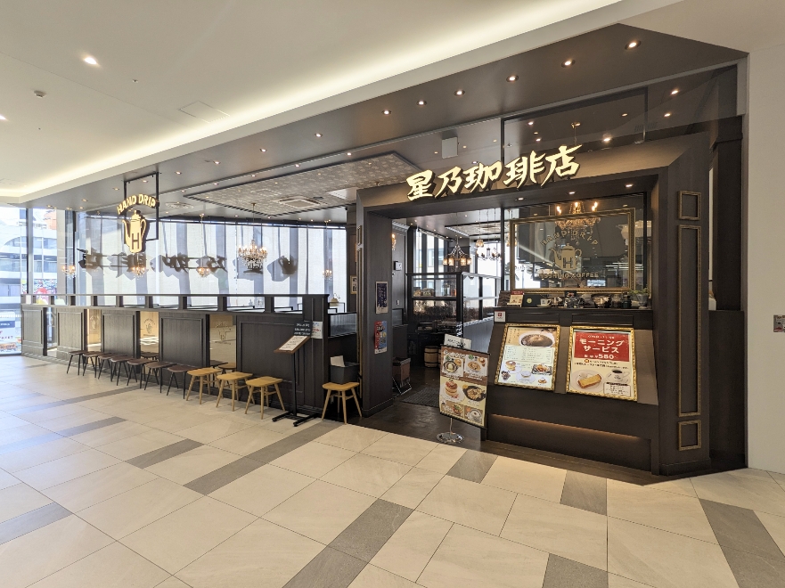 <星乃珈琲店>CeeU Yokohama店 横浜駅周辺のカフェ--星乃珈琲店 横浜ハマボール店
