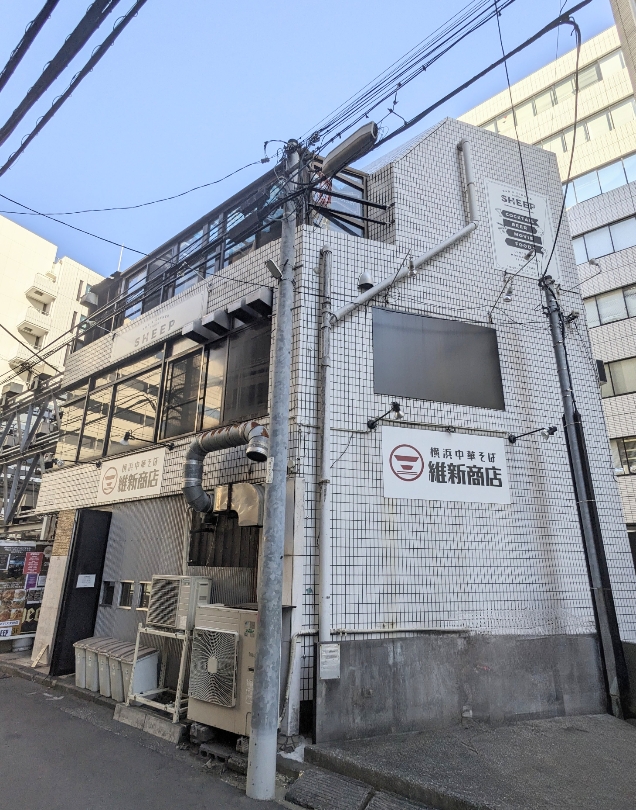 <維新商店>お店外観 横浜駅周辺のラーメン--維新商店 本店