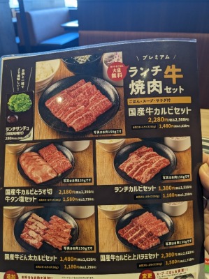 <焼肉くいどん>国産牛どん太カルビセット 長後駅周辺の焼肉--焼肉くいどん 湘南台店