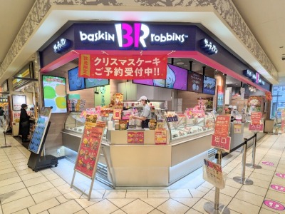 <サーティワンアイスクリーム>お店外観 武蔵溝ノ口駅周辺のアイスクリーム--サーティワンアイスクリーム 溝口店