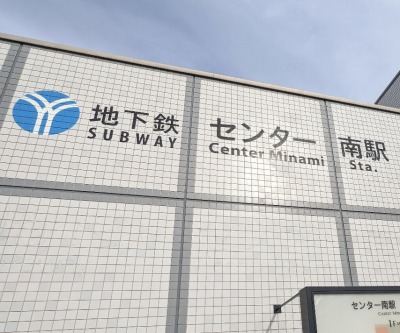 �Z���^�[��w���ӂ̎ʐ^