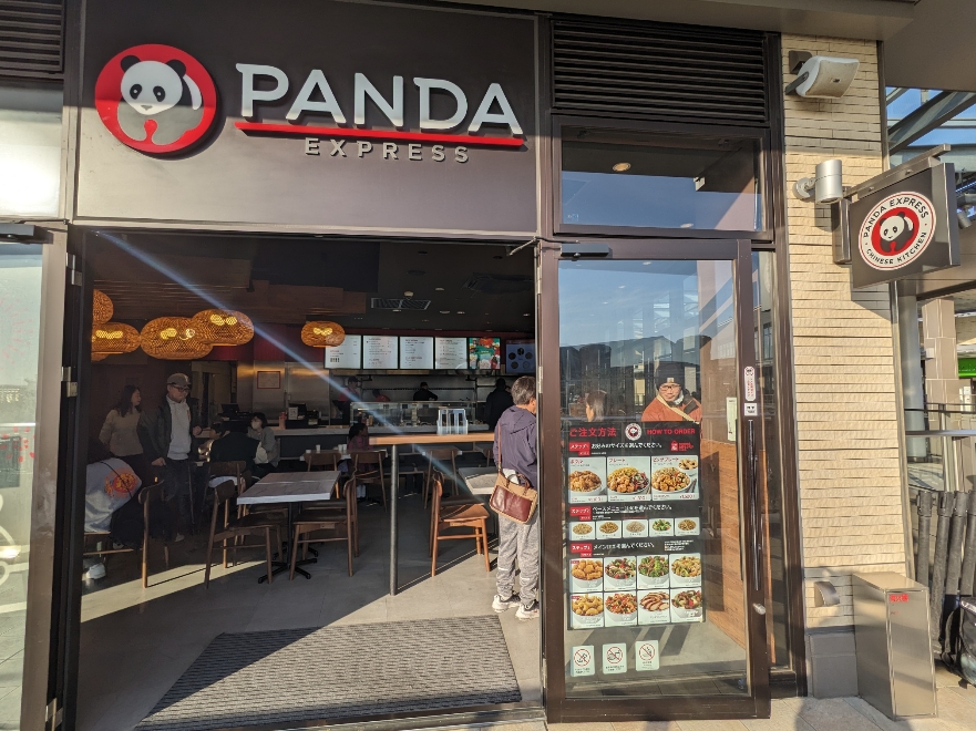 �쒬�c�O�����x���[�p�[�N�w���ӂ̑����V���b�s���O�Z���^�[--�O�����x���[�p�[�N