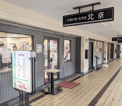 �{���w���ӂ̒���--�R�R���L�q�H�[�k��