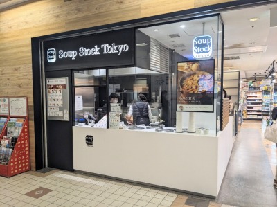 <スープストックトーキョー>お店外観 二子玉川駅周辺のスープ--スープストックトーキョー 二子玉川店