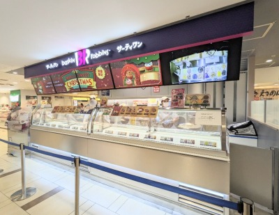 <サーティワンアイスクリーム>お店外観 上大岡駅周辺のアイスクリーム--サーティワンアイスクリーム 上大岡京急店