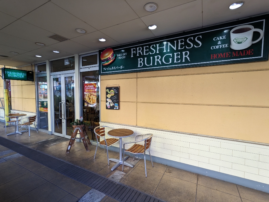 <ビナウォーク>フレッシュネスバーガー 海老名駅周辺のショッピングモール--ビナウォーク