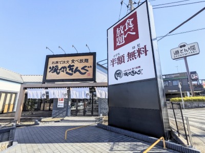 <焼肉きんぐ>お店外観 梶が谷駅周辺の焼肉--焼肉きんぐ 川崎高津店