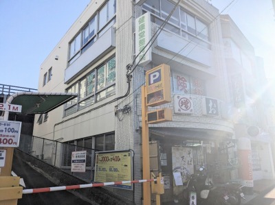 <健康堂整骨院>お店外観 梶が谷駅周辺の整骨院--健康堂整骨院 梶が谷院