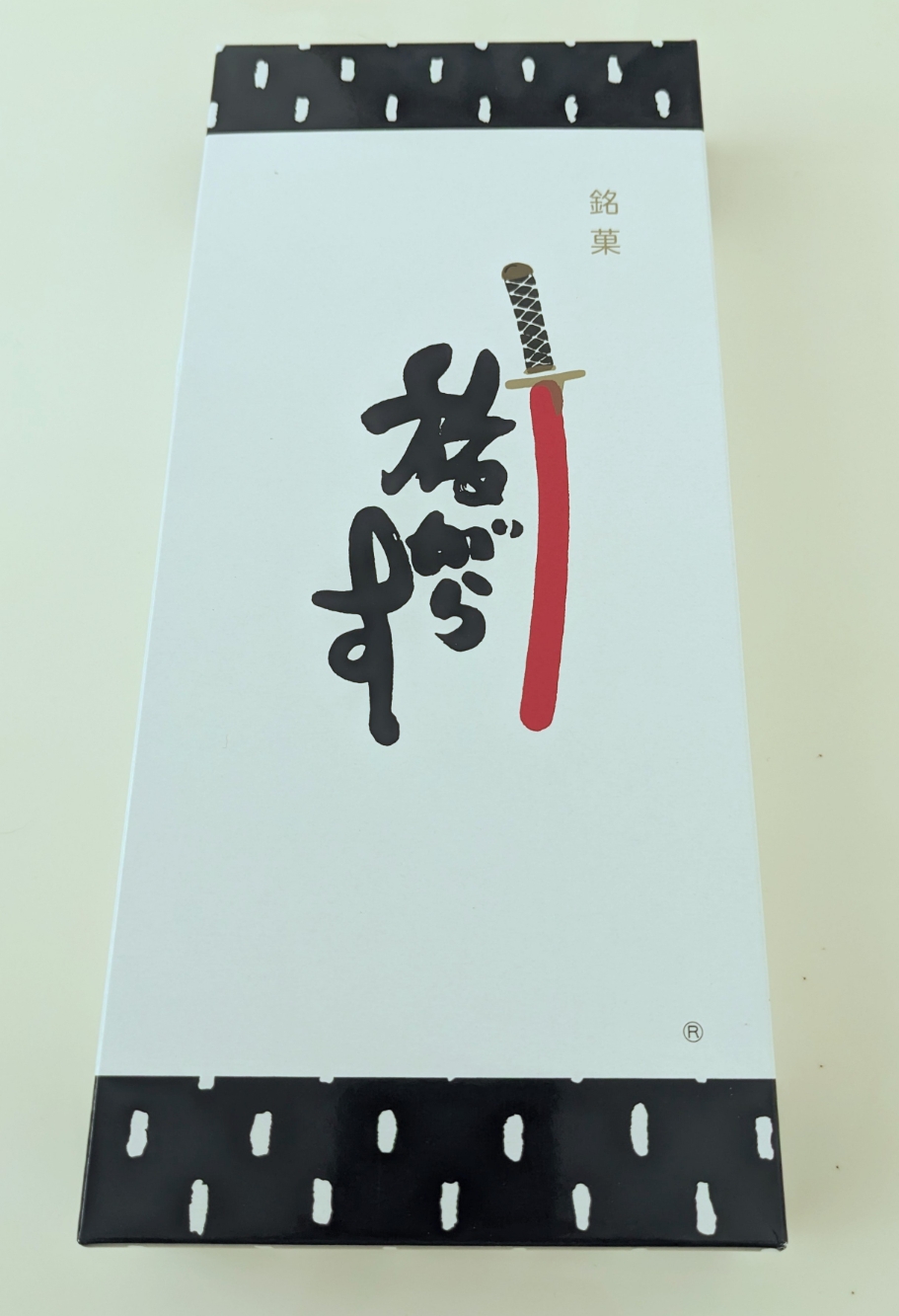 <旅がらす本舗清月堂>旅がらす 中央前橋駅周辺の和菓子--旅がらす本舗清月堂 前橋国領町店