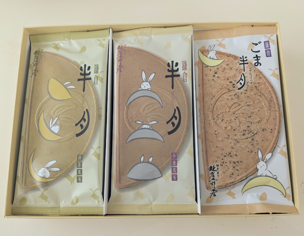 <鎌倉五郎本店>鎌倉半月 鎌倉駅周辺のケーキ--鎌倉五郎本店 鎌倉小町通り本店