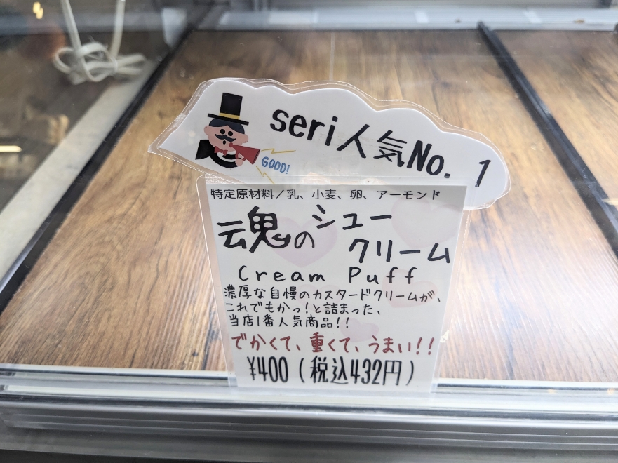 �����J�w���ӂ̃P�[�L--���E�p�e�B�X���[  �Z��