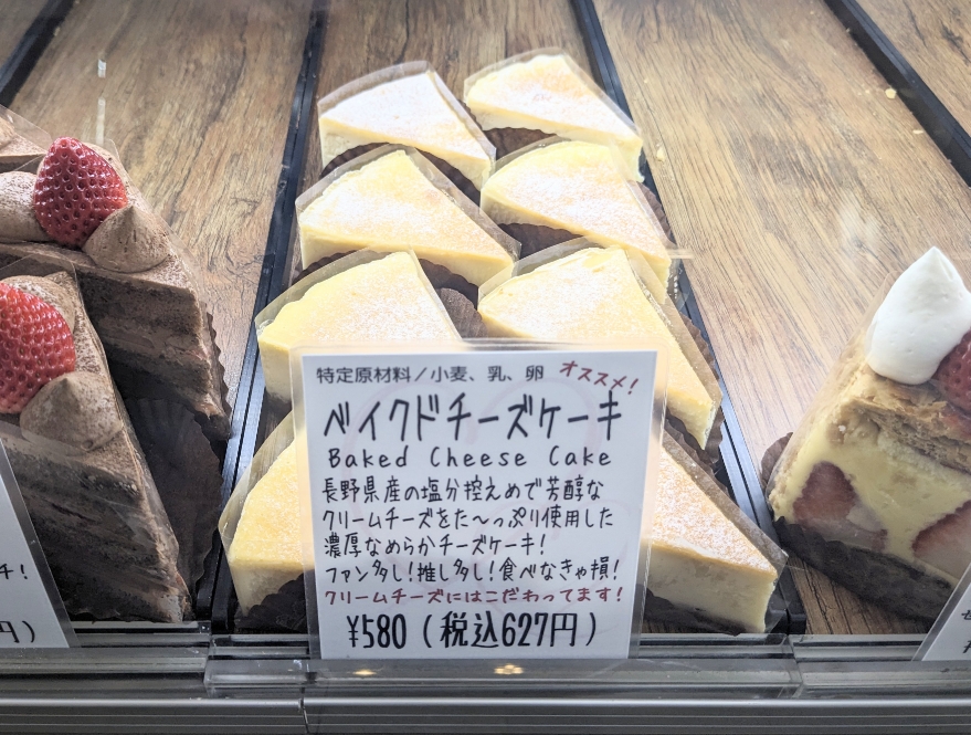 �����J�w���ӂ̃P�[�L--���E�p�e�B�X���[  �Z��