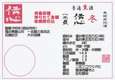 ���ŉw���ӂ̃��C��--���C���V���b�v�J������ Japonese Bar