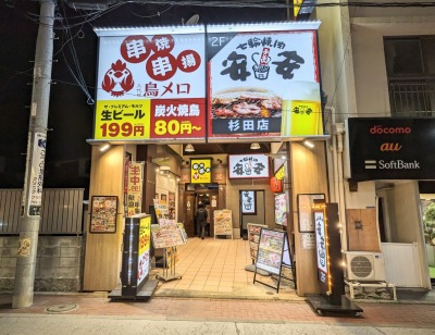 ���c�w���ӂ̎��֏ē�--���֏ē�  �����@���c�X