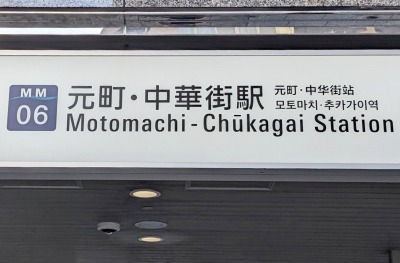 �����E���؊X�w���ӂ̎ʐ^