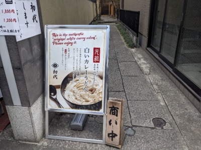 �a�̌��w���ӂ̂��ǂ�--�H��