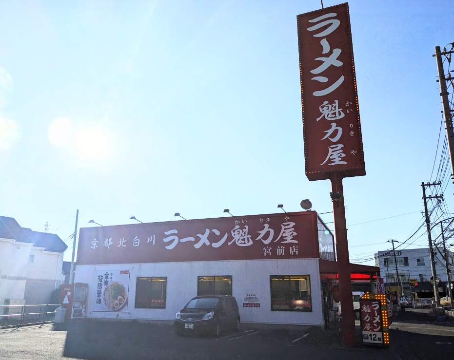 �k�R�c�w���ӂ̋��s���[����--���[�����@�͉��@�{�O�X