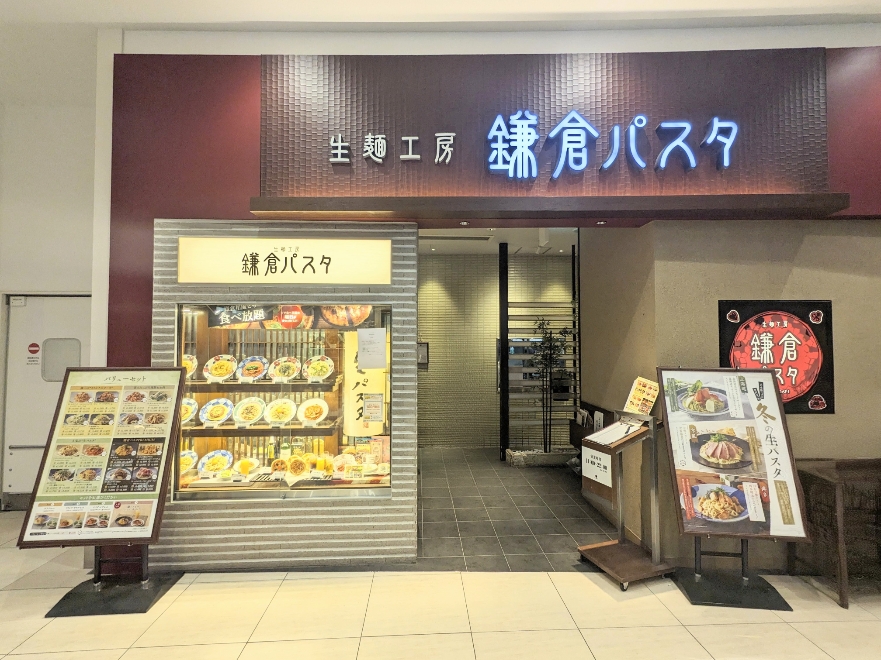 �����w���w���ӂ̃p�X�^--���q�p�X�^�@�C�[�A�X���ΓX