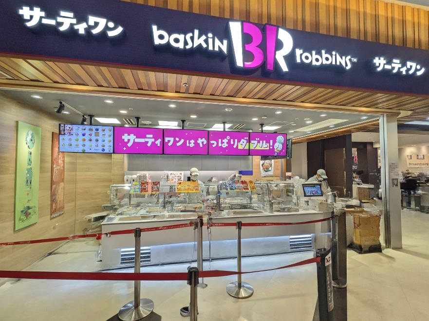 �����w���w���ӂ̃A�C�X�N���[��--�T�[�e�B�����A�C�X�N���[���@�C�[�A�X���ΓX