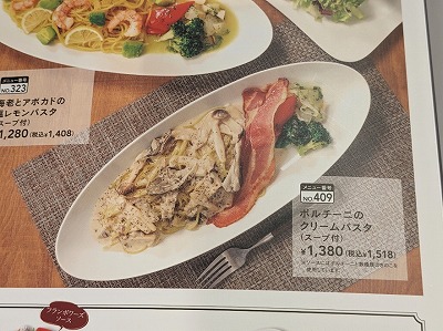 <むさしの森珈琲>ポルチーニのクリームパスタ 千鳥町駅周辺のカフェ--むさしの森珈琲 久が原店