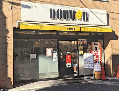 ���Éw���ӂ̃J�t�F--�h�g�[���R�[�q�[�V���b�v�@���Éw�O�X